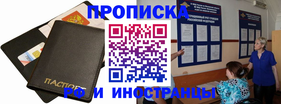 временная регистрация поиск в Карабаново