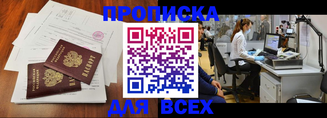 прописка законно в Карабаново